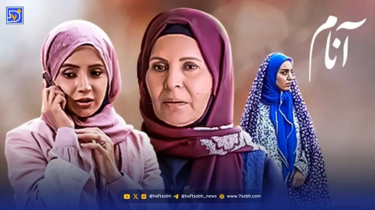 بازیگران سریال آنام کنار همسر و فرزندانشان +  عکسهای خصوصی
