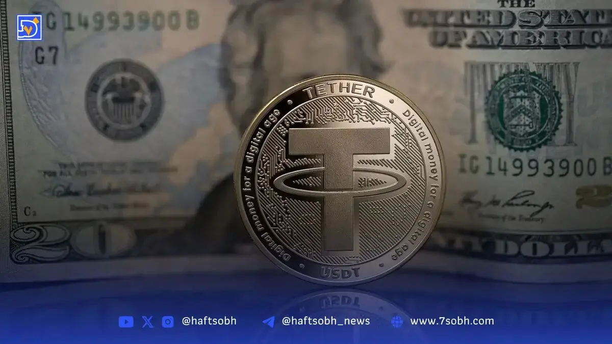 قیمت تتر (USDT) | ۲۷ آبان