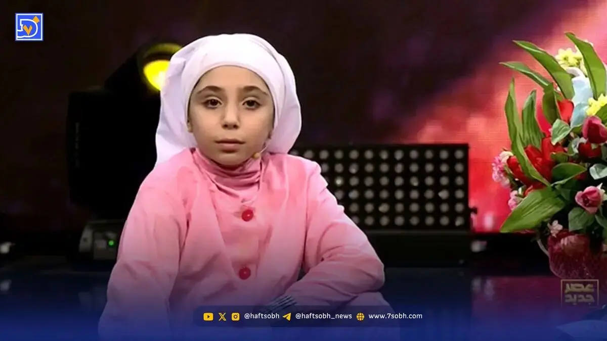 تغییر چهره شرکت‌کننده کودک عصر جدید در کنار رویا نونهالی