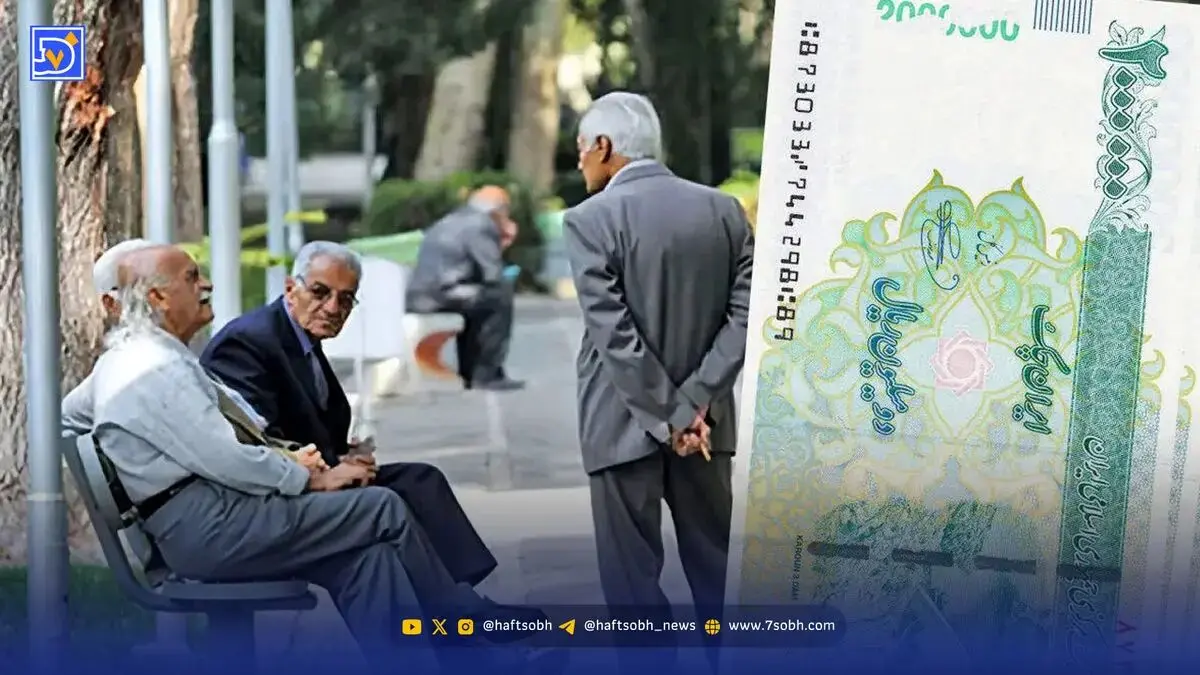 افزایش حقوق بازنشستگان برای سال 1405 چقدر است؟