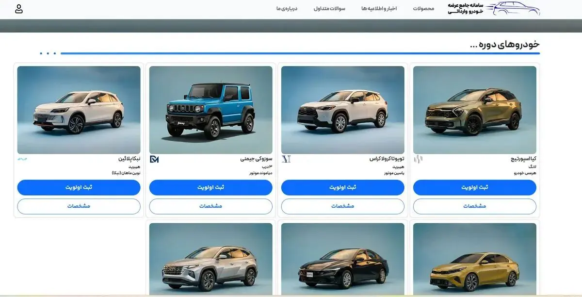 ثبت نام خودرو وارداتی " کدام مدل ها سود بیشتری دارند؟ اسپورتیج، توسان و یا...