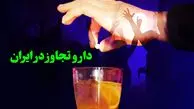همه چیز درباره داروی تجاوز ؛ راهکار مقابله با بی هوشی ناشی از این دارو چیست؟