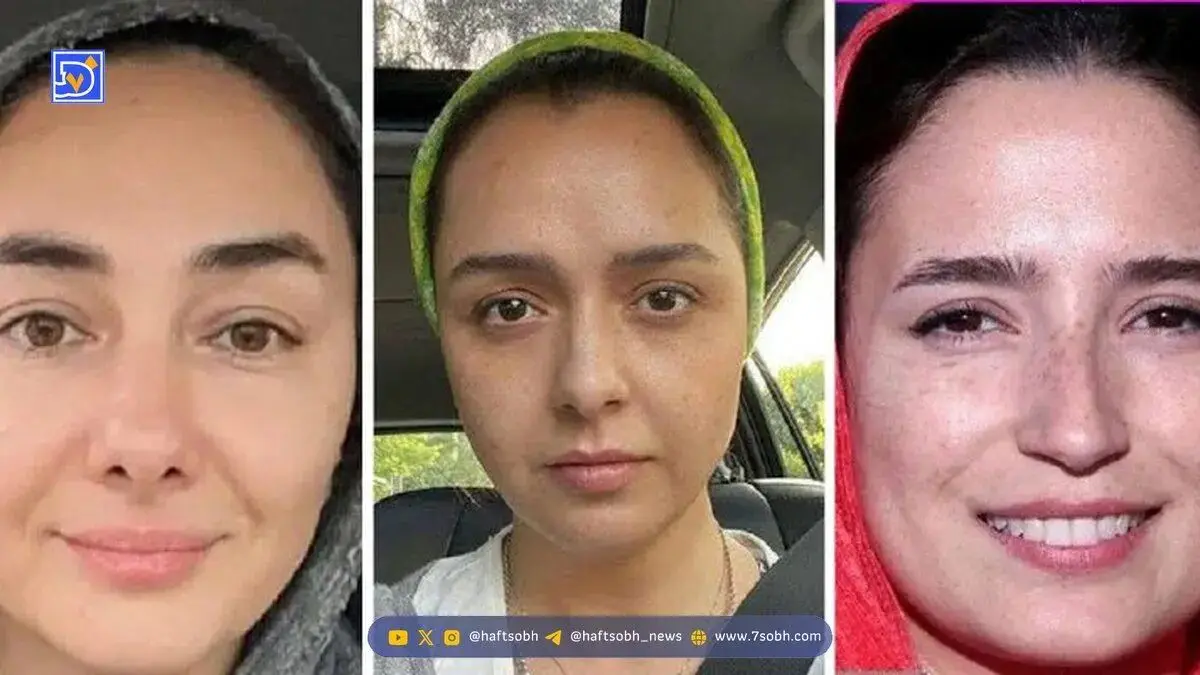نچرال بودن ترند شد و این چند بازیگر مشهور ایرانی ترندی ماندند!