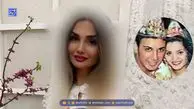 ژینا گل من دوباره ازدواج کرد! لباس عروس مجلل و همسر جذاب او را ببینید!