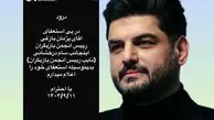 استعفای سام درخشانی از نایب‌رئیسی انجمن بازیگران