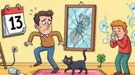 عافیت باشد، بزنم به تخته، عدد نحس ۱۳؛ چرا هنوز خرافاتی هستیم؟