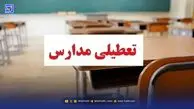 اخبار تعطیلی مدارس / احتمال تعطیلی سراسری کشور به خاطر شیوع آنفلوانزا