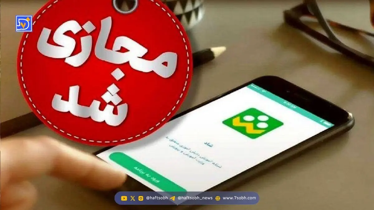 مدارس ابتدایی هرمزگان یکشنبه و دوشنبه غیرحضوری شد