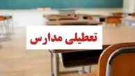 مدارس و دانشگا‌ه‌های کهگیلویه و بویراحمد غیرحضوری شدند