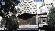 قدیمی ترین سینمای تهران آتش گرفت و سوخت (+عکس)