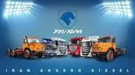 آغاز فروش ویژه محصولات ایران خودرو دیزل به مناسبت شب یلدا + جزئیات