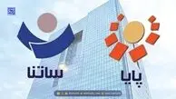 ساتنا و پایا، بدون اختلال آماده ارایه خدمات هستند