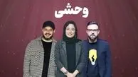 فصل ۳ «وحشی »ساخته می شود/ سریال هومن سیدی ۴ فصل است