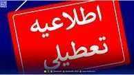 تعطیلی مدارس این استان‌ها امروز چهارشنبه 26 آذر + فهرست