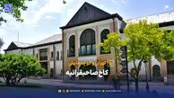 تهران و کوچه‌هایش - کاخ صاحبقرانیه