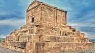 سفر زمان | قدیمی ترین عکس از مقبره کوروش هخامنشی
