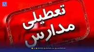 فوری/مدارس و دانشگاه‌های چهارمحال و بختیاری شنبه ۲۹ آذر ۱۴۰۴ تعطیل شد