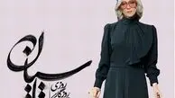 استایل عمه‌ خانم سریال تاسیان در روز تولدش درخشید