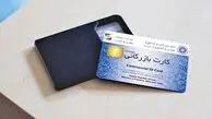 آغاز مسدودسازی کارت‌های بازرگانی فاقد اعتبار