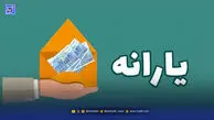 ساعت دقیق واریز و برداشت یارانه آذر ۱۴۰۴ / حساب ها را چک کنید