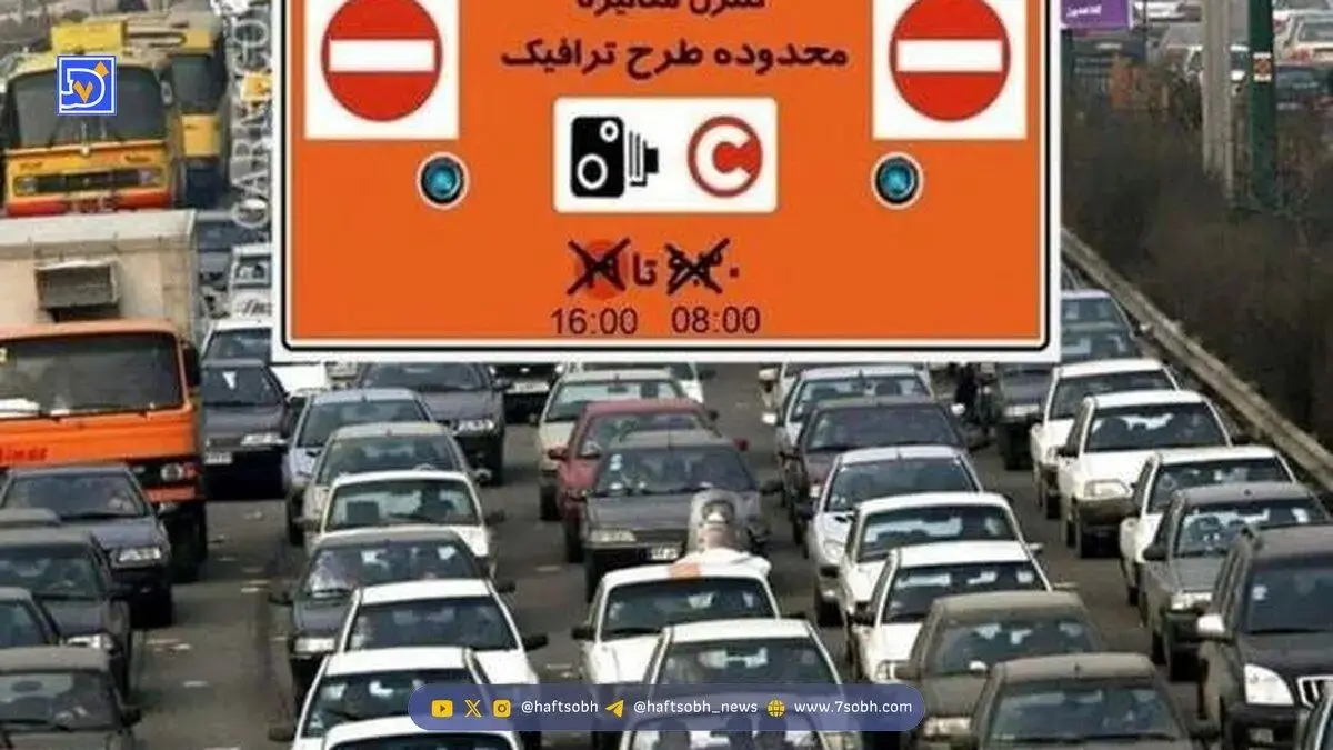 جزئیات اجرای طرح زوج و فرد تهران امروز یکشنبه ۱۶ آذر
