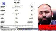 فوری | محمدرضا غفاری متهم پرونده رضایت خودرو اعدام شد