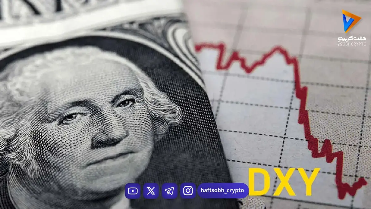 همبستگی معکوس؛ نقش شاخص دلار (DXY) در تعیین سرنوشت بازار رمزارزها
