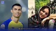 هدیه ویژه رونالدو به شیدا مقصودلو ، همسر مورایس