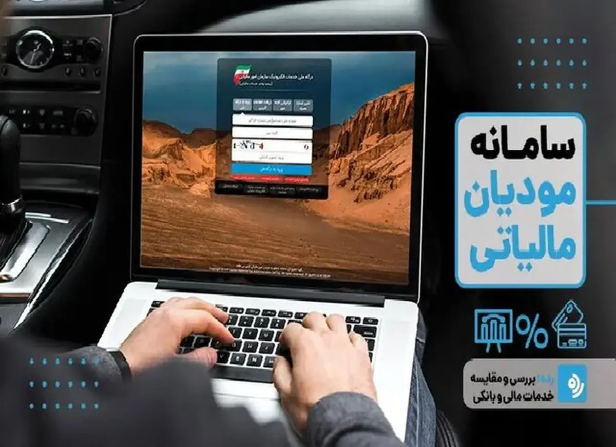 صورت‌حساب کاغذی رسماً حذف شد