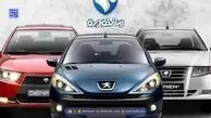 قرعه کشی ایران خودرو آذر 1404