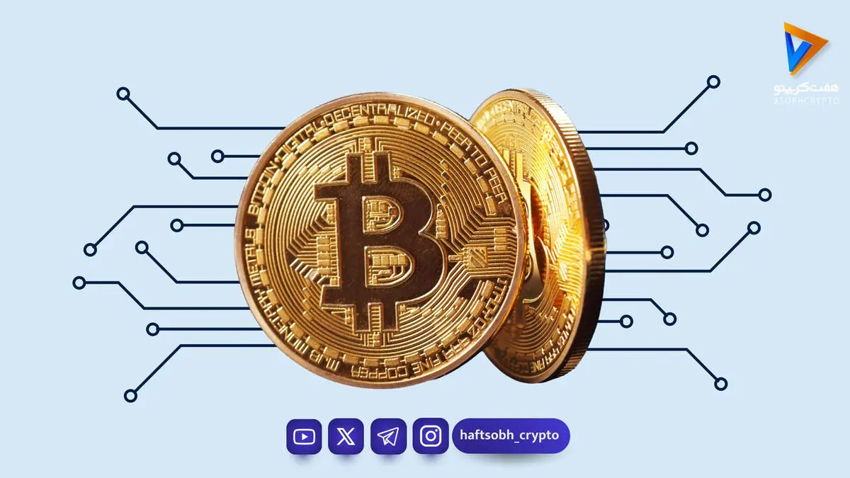تحلیل بیت کوین امروز 17 خرداد 1405