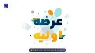 در عرضه اولیه اروند به هرکس چند سهم رسید؟