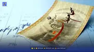 سهامداران عدالت حتما بخوانند