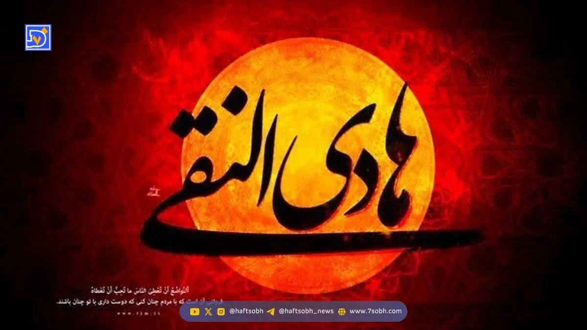 تاریخ شهادت امام علی نقی الهادی (ع) 1404 چه روزی و چندم رجبه؟ + شعر و حدیث