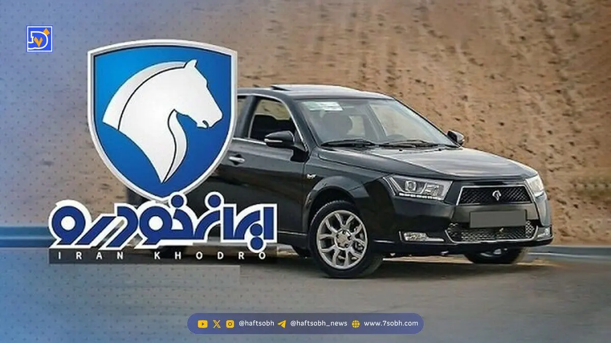 لیست برندگان قرعه کشی ایران خودرو امروز اعلام شد