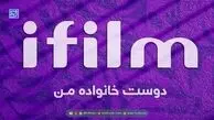 جدول پخش شبکه آی فیلم – ۲۹ آذر تا جمعه ۵ دی ۱۴۰۴ / زمان پخش روزانه + فرکانس