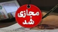 فعالیت غیرحضوری مدارس ابتدایی استان همدان روز 3 دی ماه / مهدهای کودک و پیش‌دبستانی‌ها تعطیل شدند