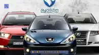 نتایج قرعه‌کشی ایران‌خودرو طرح عادی اعلام شد + لینک مشاهده نتایج