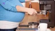 نوشیدن قهوه در بارداری ضرر دارد؟