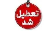 آلودگی هوای تهران تشدید می‌شود / احتمال تعطیلی شنبه 6 دی بالا رفت