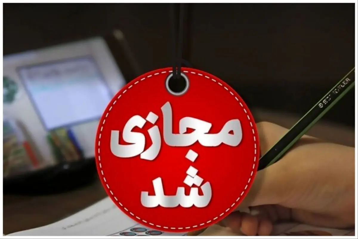 مدارس پنج شهر و برخی روستاهای آذربایجان غربی یک شنبه تعطیل شد