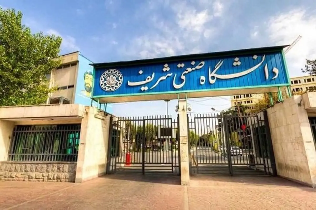 کلاس‌های دانشگاه شریف مجازی شد