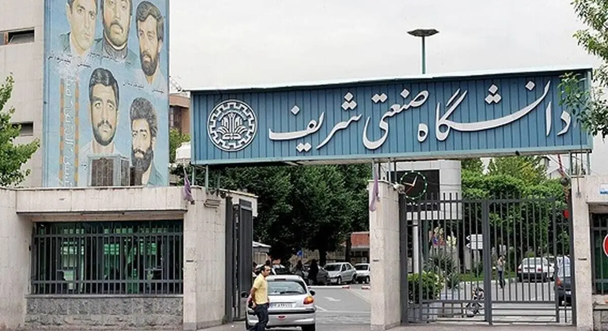 اطلاعیه دانشگاه شریف درباره وضعیت امور آموزشی روز یکشنبه