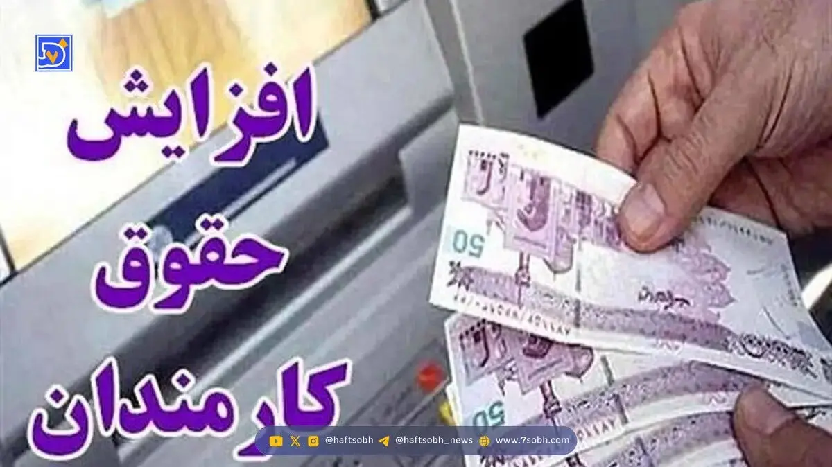 خبر جدید از افزایش حقوق کارمندان 1405 / حق عائله‌مندی و اولاد چقدر شد؟