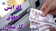 خبر جدید از افزایش حقوق کارمندان 1405 / حق عائله‌مندی و اولاد چقدر شد؟