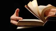 چرا برخی ابتدا پایان کتاب را می‌خوانند؟