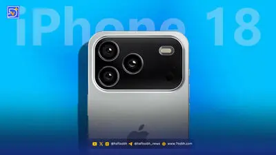 آیفون ۱۸ ممکن است امسال عرضه نشود /  آیا آیفون ۱۷ همچنان ارزش خرید دارد؟