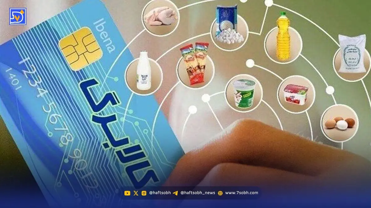 نحوه استعلام کالابرگ جدید ۱ میلیونی / قبل از ۲۰ دی حتما بخوانید