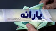 طرح جدید یارانه و کالابرگ / ۴ میلیون تومان به حساب هر خانوار ایرانی واریز می شود