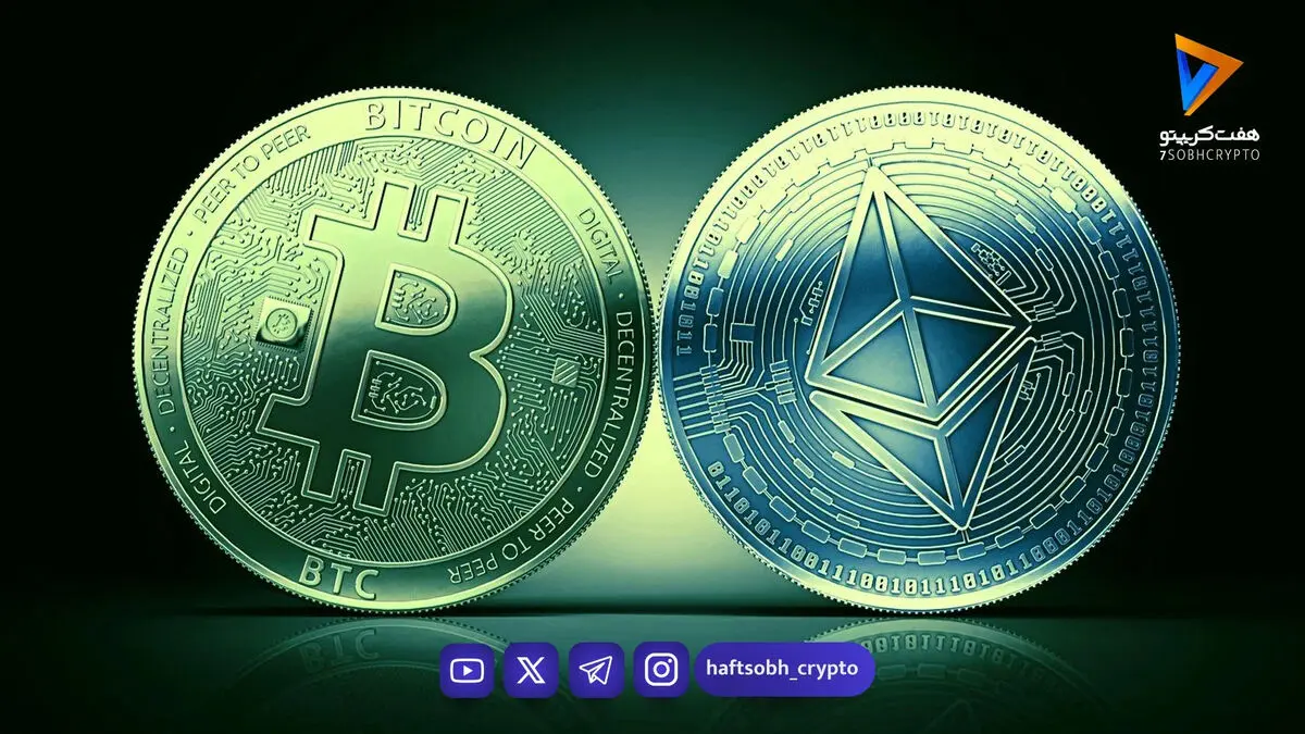 خرید سنگین بیت کوین و اتریوم توسط غول‌های بازار!
